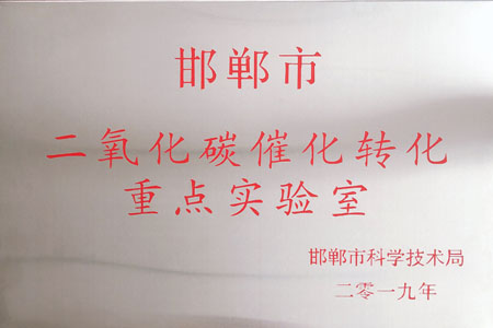 重點實驗室 