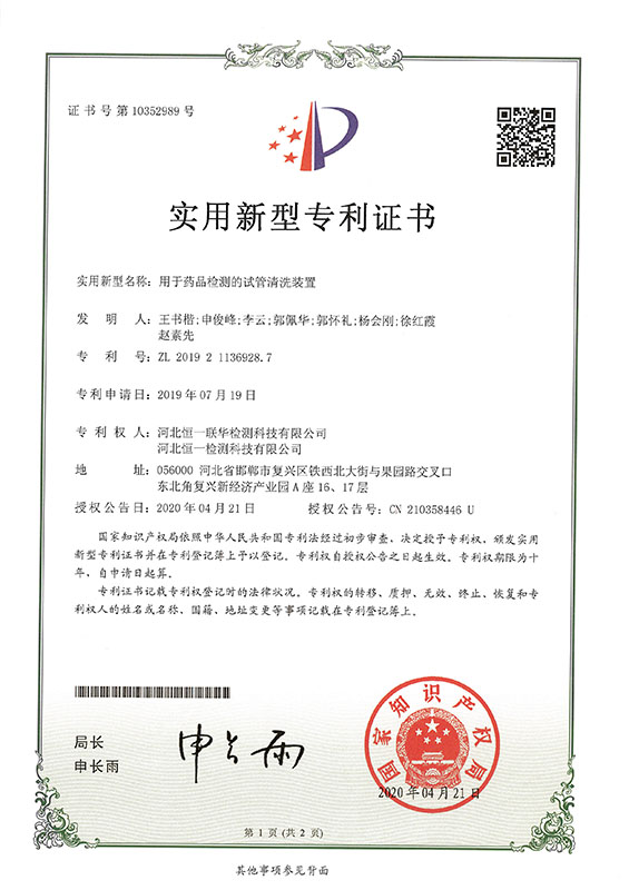 專利證書