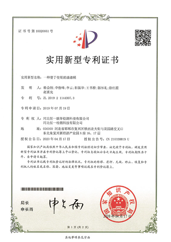 專利證書