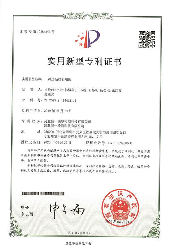專利證書