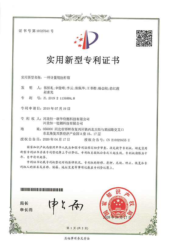 專利證書