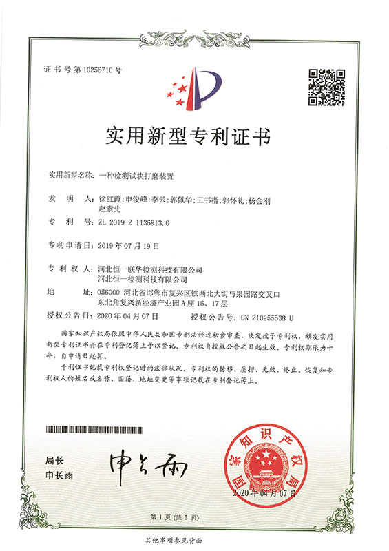 專利證書