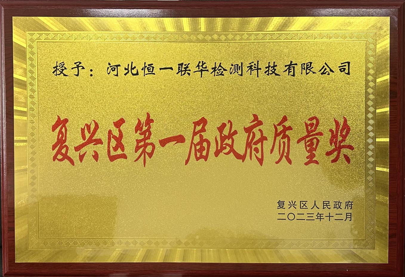 政府質量獎